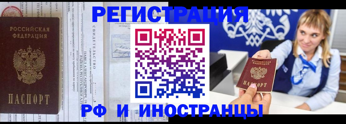 временная регистрация адрес в Ленинградской области