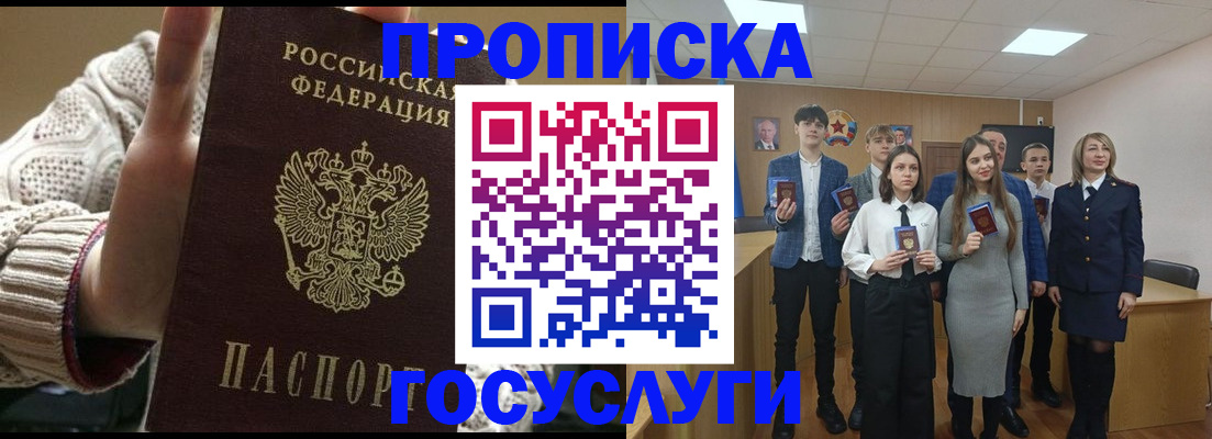 временная регистрация недорого в Ленинградской области